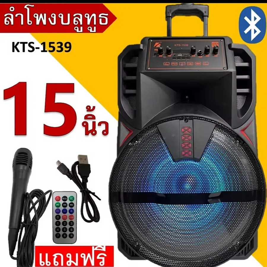 Kts Kts-1539 15" Party Speaker view 3