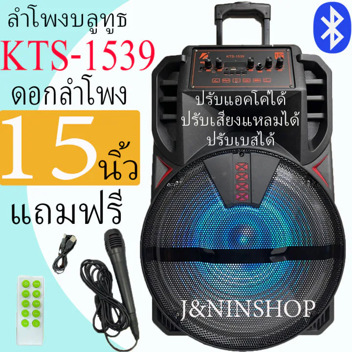 Kts Kts-1539 15" Party Speaker view 8