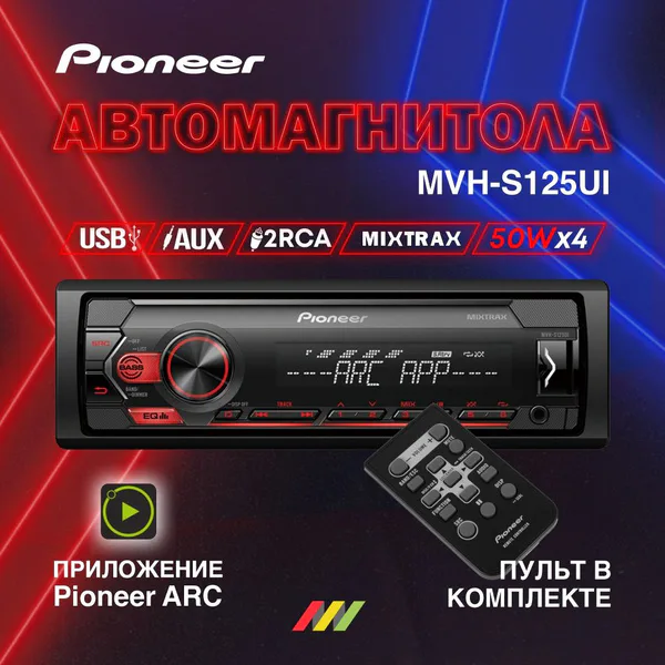 Pioneer Mvh-S125ui USB Pm3 Radio view 9