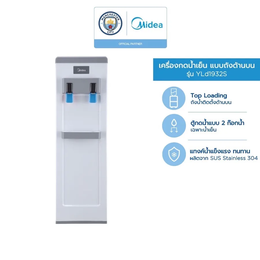 Midea Yld1932s Classic Top Loading Water Dispenser