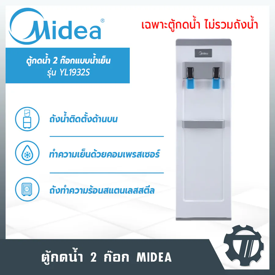 Midea Yld1932s Classic Top Loading Water Dispenser view 7