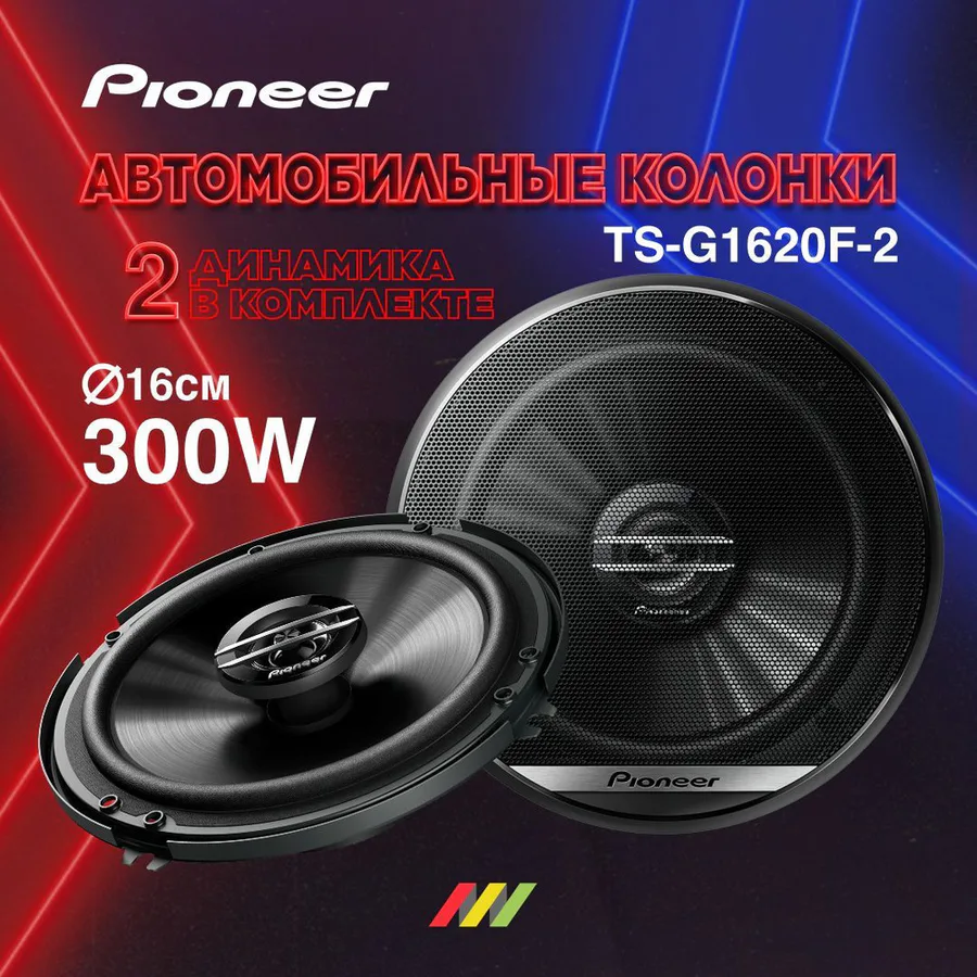 Pioneer Ts-G1620f-2 6" 300w 2way Speaker view 9