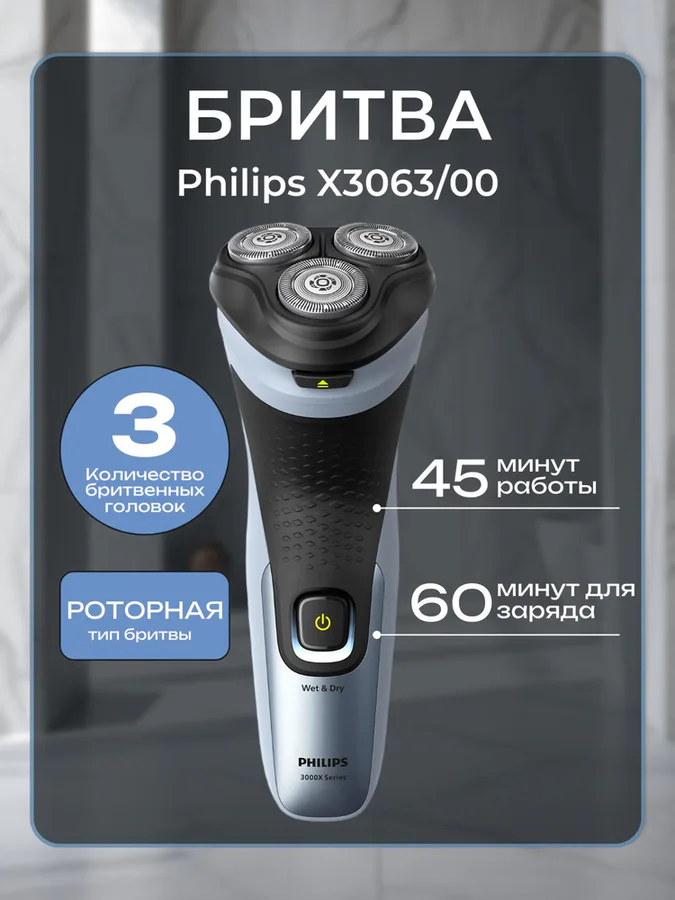 Philips X3063/00 3000x Series Shaver view 8