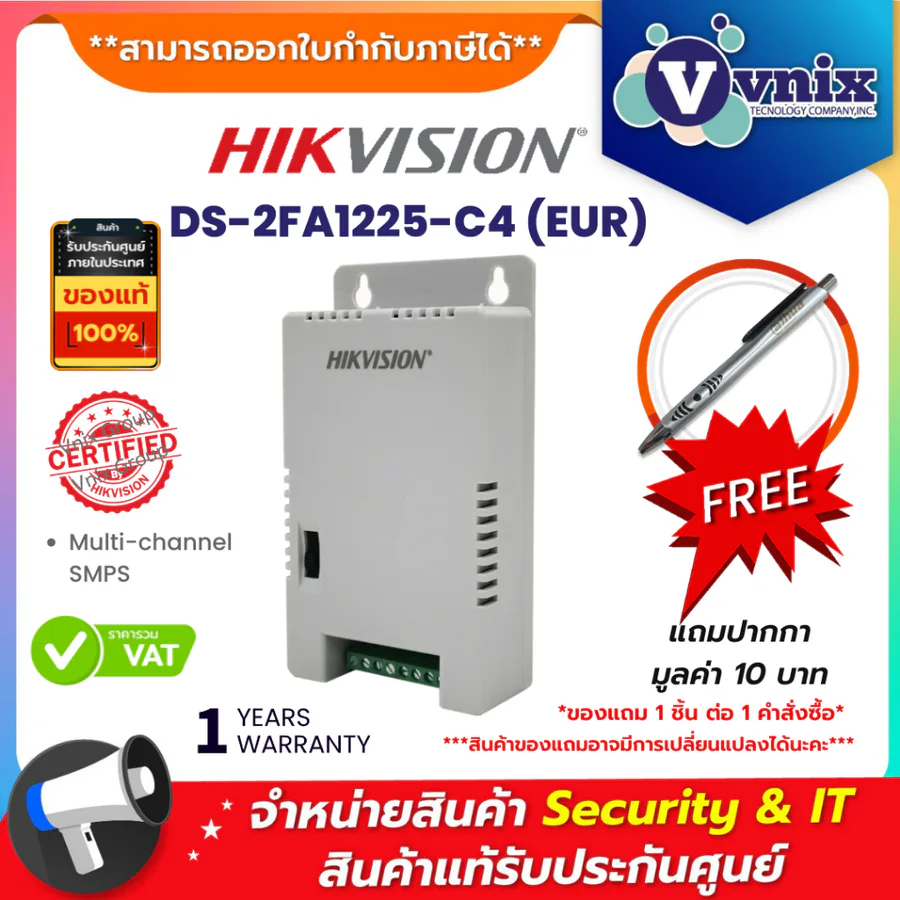 Hikvision Ds-2fa1225 4ch Indoor Power Supply view 5