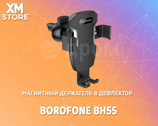 Borofone Bh55 In-Car Holder view 7