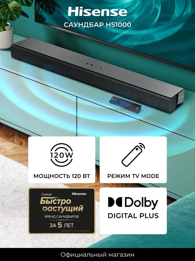 Hisense Hs1000 120w Soundbar view 7