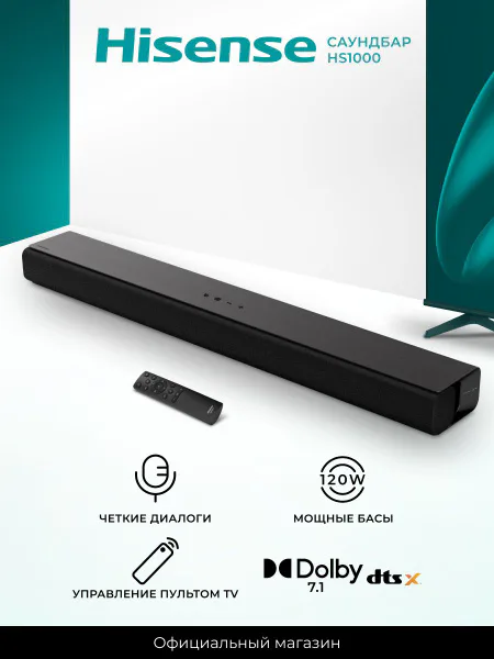 Hisense Hs1000 120w Soundbar view 8