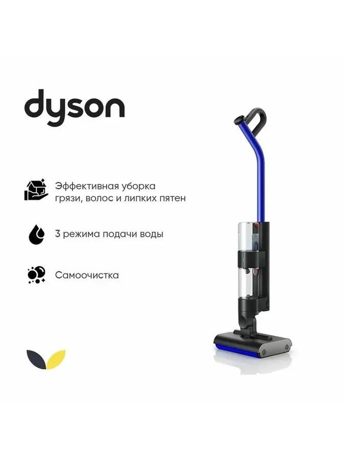 Dyson Wr01 Wash G1 Wet Floor Cleaner